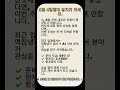 #SKC #삼성전기 #이수페타시스 #켐트로닉스 #HB테크놀러지 #필옵틱스 #동아엘텍 #와이엠씨 #피엠티 #파크시스템스 #넥스틴 #고영 #이오테크닉스 #에프엔에스테