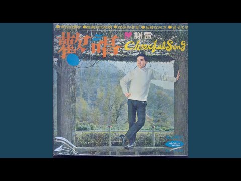 深深的懷念