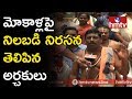 Telangana Priests Protest against Government