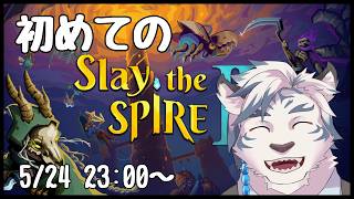 【Slay the Spire 2】初めてのスレスパ2。アセンションどんどん解放したい！！　【ケモノVtuber】