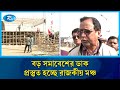 দেশে ফিরেই জনসভায় যোগ দেবেন বিএনপির ভারপ্রাপ্ত চেয়ারম্যান | Tarique Rahman | Rtv News