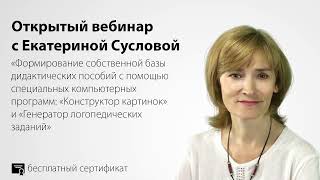 Формирование собственной базы дидактических пособий с помощью специальных компьютерных программ