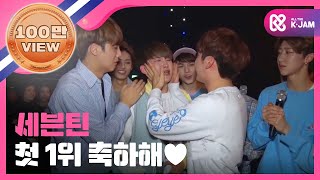 [Showchampion behind] 세븐틴 '예쁘다' 챔피언송 미방영분 (SEVENTEEN) l EP.5