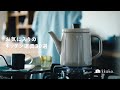 使ってよかった、お気に入りのキッチン道具30選【2025総集編】