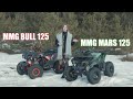 Сравнительный обзор квадроциклов MMG Mars 125cc vs MMG Bull 125cc