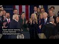 Трамп официально стал 47-м президентом США