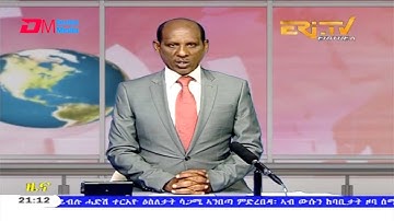 Tigrinya Evening News for August 26, 2020 - ERi-TV, Eritrea