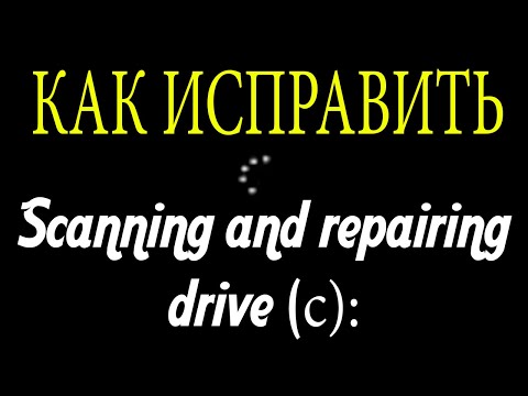 Scanning and repairing drive C