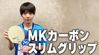 このラケットをご存知ですか？？