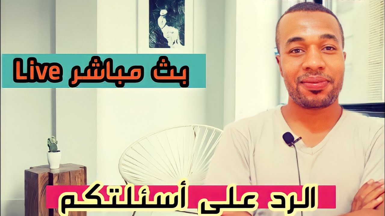 الإجابة على أسئلتكم بمناسبة الدخول المدرسي 2021/2022