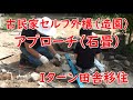 古民家セルフ外構（造園）アプローチの石畳。出てきた石使用で材料０円！#40