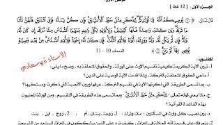 # الأستاذة # بوسعادي #  نموذج بكالوريا تجريبي ٢