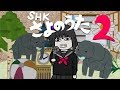高らかに歌う放送　二時間半ひたすらロキノン系やらアニソンやら渋谷系やら歌ってます
