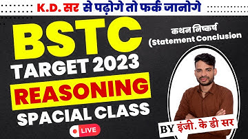 Bstc online Classes 2023 / BSTC Reasoning   / bstc form date 2023 / BSTC reasoning/ reasoning