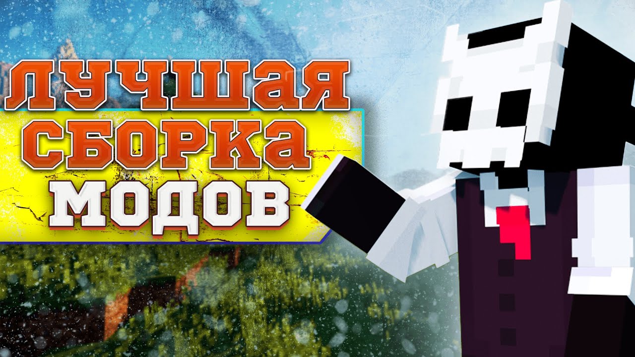 🔴 Майнкрафт моды под сервер FABRIC
