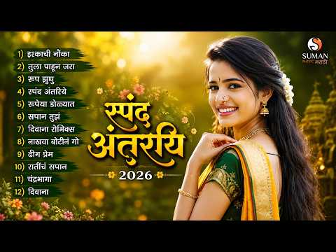 Marathi Love Song | Latest Romantic Marathi Song | Heart Touching Melody | Best Marathi Love Song