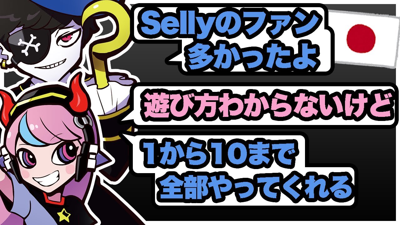 日本に行くとどんな感じかSellyに教えてあげるMondo【エーペックス/APEX】