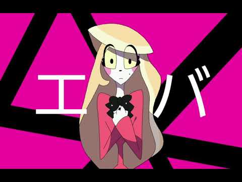 【mad】エバ　ハズビンホテル
