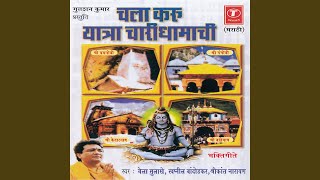 Bholenathancha jai -