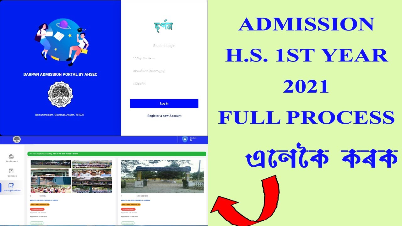 ADMISSION PROCESS HS 1ST YEAR 2021| HOW TO APPLY FOR HS 1ST YEAR ADMISSION 2021