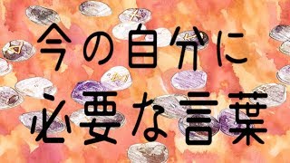 今の自分に必要なメッセージをくれる！ルーン占いがすごすぎる！
