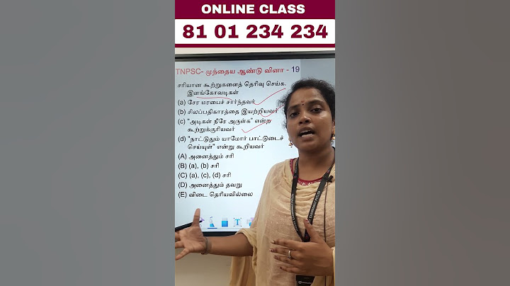 TNPSC Group 4 - Previous Year Question - 19 | Tamil Eligibility Test