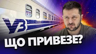 Зеленський ЇДЕ з УКРАЇНИ! Подробиці ВАЖЛИВОГО візиту до ...