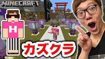マイクラ ヒカキン エリトラ練習 Mp3