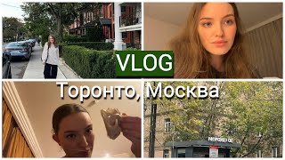 VLOG стюардессы за неделю: жалуюсь на отель в Торонто и пассажиров в Москве