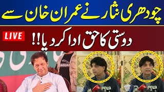 LIVE 🔴 Imran Khan and Ch Nisar Friendship! | Chaudhry Nisar Best Speech! | 92NewsHD