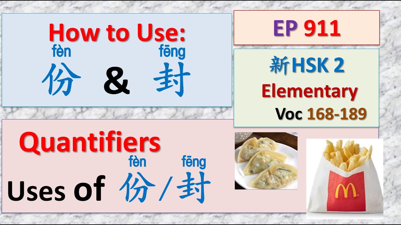 [EP 911] New HSK 2 Voc 168-169 (Elementary): 份、封 || 新汉语水平3.0- 初级词汇2 ...