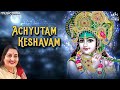   with lyrics  achyutam keshavam krishna damodaram  krishna bhajan by anuradha paudwal