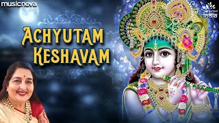 अच्युतम केशवम with Lyrics | Achyutam Keshavam Krishna Damodaram | Krishna Bhajan by Anuradha Paudwal screenshot 2