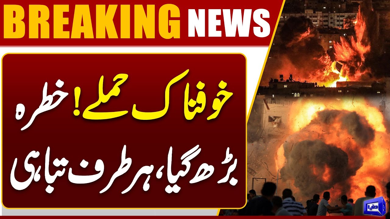 Gaza Under Attack | Ceasefire Talk | Middle East Conflict |  Breaking News | Dunya News