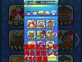 龍神王エンマ完凸狙って　430連目！！_妖怪ウォッチぷにぷに_滅龍士特別編_#shorts