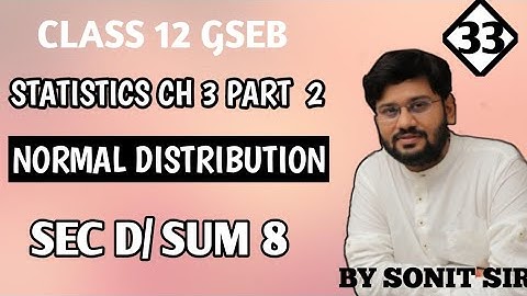 33 | section d  sum no 8 | normal distribution  chapter 3 part 2 | statistic GSEB std 12 | class12 |