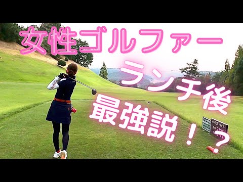 『ランチ後は最強説⁉️』明世カントリークラブ#7【会社員】【ゴルフ初心者】