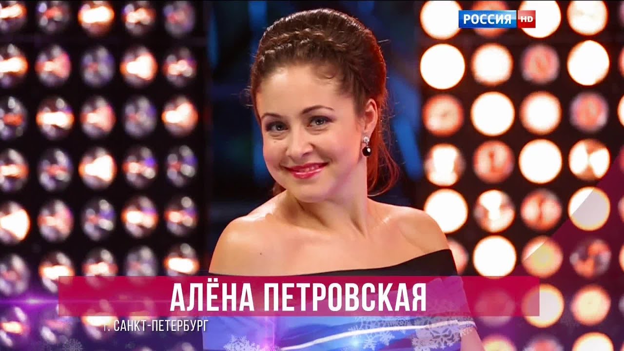 Алена петровская волга