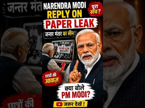 PM Modi ने आखिर Paper Leak पर तोड़ी चुप्पी! 😳 जंतर मंतर में क्या हुआ? #cjpprotest #sonamwangchuk