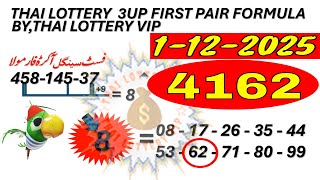 1 12 2025 THAI LOTTERY  3UP FIRST PAIR FORMULA || #THAILOTTERYVIP screenshot 4