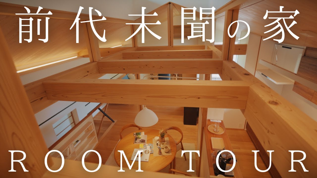 いなほ工務店（無垢の木の家　重層の甍）¥39,800,000-