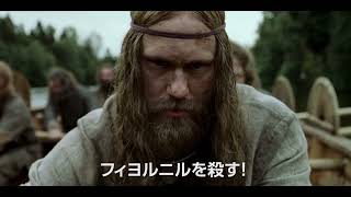 王になるはずだった男は奴隷になり、復讐を誓った…手に汗握るリベンジアクション！『ノースマン 導かれし復讐者』予告