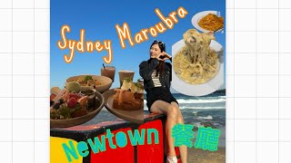 Sydney Vlog | 雪梨美食 Three Williams Cafe 早午餐&The Italian Bowl 義大利麵