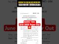 BANC 104 Solved Question Paper June 2025 | IGNOU BANC 104 Important Questions With Answers