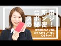 【ダスキン福山】台所用スポンジの秘密！