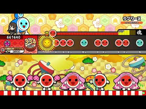 【太鼓の達人ニジイロver.】ラブリーX(表) 全良 (キャプチャ)