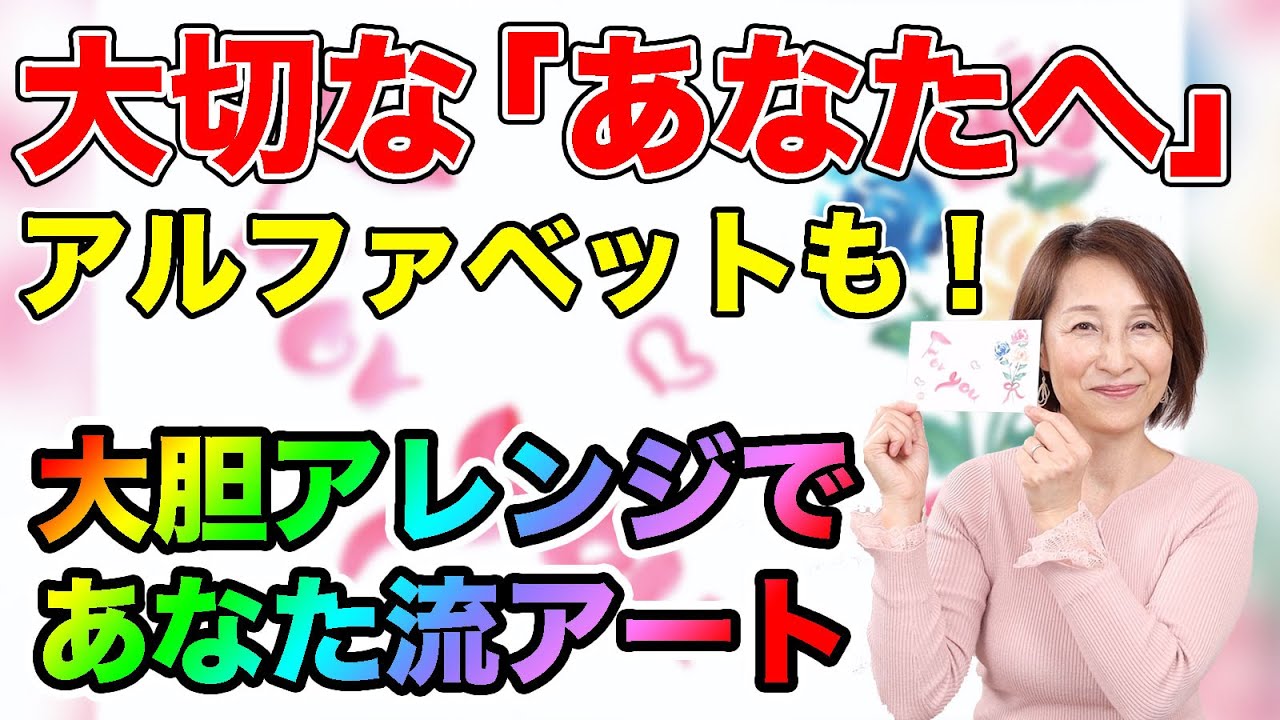 絵を描く 文字を書く 筆文字 アート - YouTube