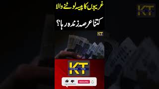 Double Shah: The Story of Pakistan's Biggest Ponzi Scam | Documentary On Real Story | Khabar Time
