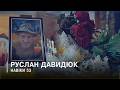 У Володимирській громаді попрощалися з Воїном Русланом Давидюком 