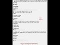 “Rajasthan Today Current Affairs | Top 10 MCQs for RPSC, REET, Police, Patwar | Must-Attempt Quiz!”